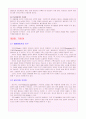 자연환경 8페이지