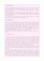 자연환경 9페이지