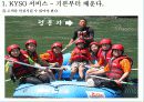 “서비스 달인의 비밀노트를 읽고..”(파워포인트) 6페이지