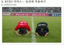 “서비스 달인의 비밀노트를 읽고..”(파워포인트) 12페이지