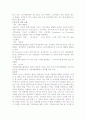 경제학 1교시 독후감 2페이지