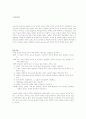 유아교육 사상 1페이지