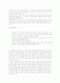 유아교육 사상 3페이지