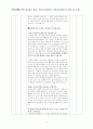 예비부부세미나 4페이지