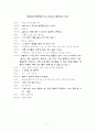 부모역할훈련 11페이지
