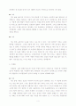 자기소개서 작성하는 방법과 사례 4페이지