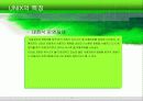Unix의 기초 6페이지