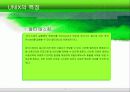 Unix의 기초 7페이지