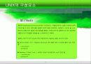 Unix의 기초 10페이지