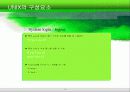 Unix의 기초 15페이지