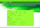 Unix의 기초 34페이지