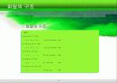 Unix의 기초 35페이지