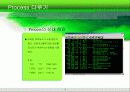 Unix의 기초 38페이지