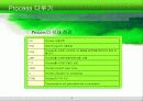 Unix의 기초 39페이지