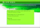 Unix의 기초 45페이지