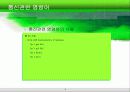 Unix의 기초 46페이지