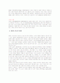 염증에 관한 요약 정리 9페이지