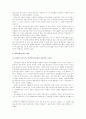 한국전쟁의 국내.국제적 영향 4페이지