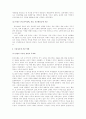 한국전쟁의 국내.국제적 영향 5페이지