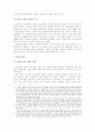 한국전쟁의 국내.국제적 영향 6페이지