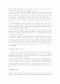 한국전쟁의 국내.국제적 영향 7페이지
