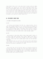 한국전쟁의 국내.국제적 영향 8페이지