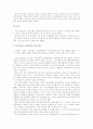한국전쟁의 국내.국제적 영향 9페이지