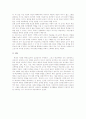 교육심리학 이론에서 바라본 학교폭력의 발생원인과 그에 따른 대책 11페이지