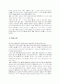태백산맥을 읽고나서 2페이지