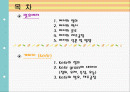 발효버터와 Kefir 2페이지