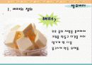 발효버터와 Kefir 3페이지