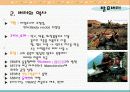 발효버터와 Kefir 4페이지