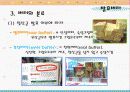 발효버터와 Kefir 5페이지