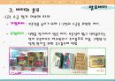 발효버터와 Kefir 6페이지