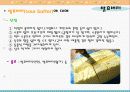 발효버터와 Kefir 9페이지