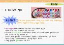 발효버터와 Kefir 20페이지