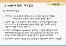 발효버터와 Kefir 27페이지