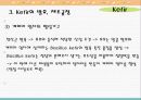 발효버터와 Kefir 29페이지