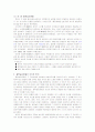 동학 농민 운동 5페이지