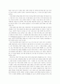 맥킨타이어의 덕론 7페이지