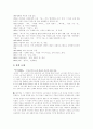황석영 - 리얼리즘에 바탕을 둔 민중적 작가 2페이지