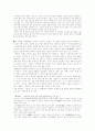 황석영 - 리얼리즘에 바탕을 둔 민중적 작가 4페이지