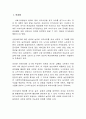 한국 관광농업 현황과 미래 2페이지