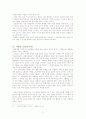 이청춘 - 그 자신과의 화해를 위하여 2페이지