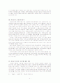 이청춘 - 그 자신과의 화해를 위하여 4페이지