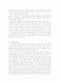 이청춘 - 그 자신과의 화해를 위하여 5페이지