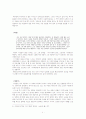 이청춘 - 그 자신과의 화해를 위하여 9페이지