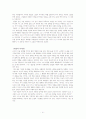 이청춘 - 그 자신과의 화해를 위하여 10페이지