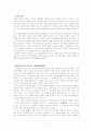 이청춘 - 그 자신과의 화해를 위하여 11페이지