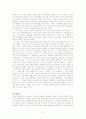 이청춘 - 그 자신과의 화해를 위하여 12페이지